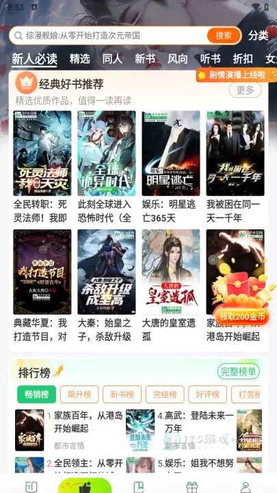 飞卢小说女生版_书籍阅读_第1张_175游戏网 飞卢小说女生版_https://m.175yx.com_书籍阅读_第1张