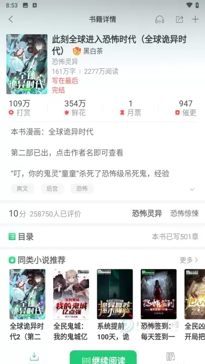 飞卢小说女生版_书籍阅读_第2张_175游戏网 飞卢小说女生版_https://m.175yx.com_书籍阅读_第2张