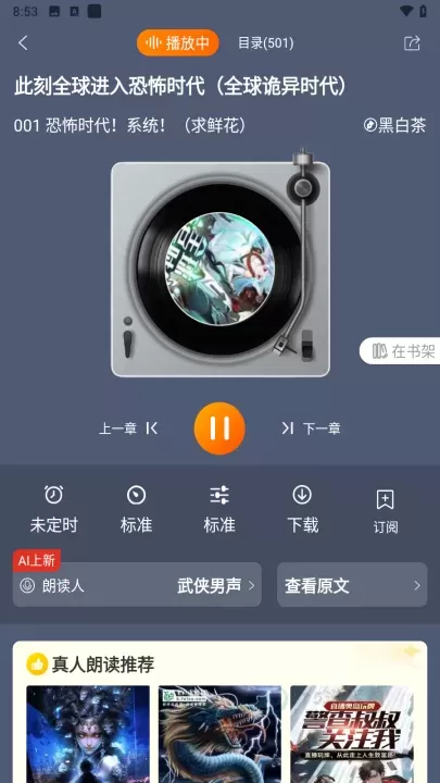 飞卢小说女生版_书籍阅读_第3张_175游戏网 飞卢小说女生版_https://m.175yx.com_书籍阅读_第3张