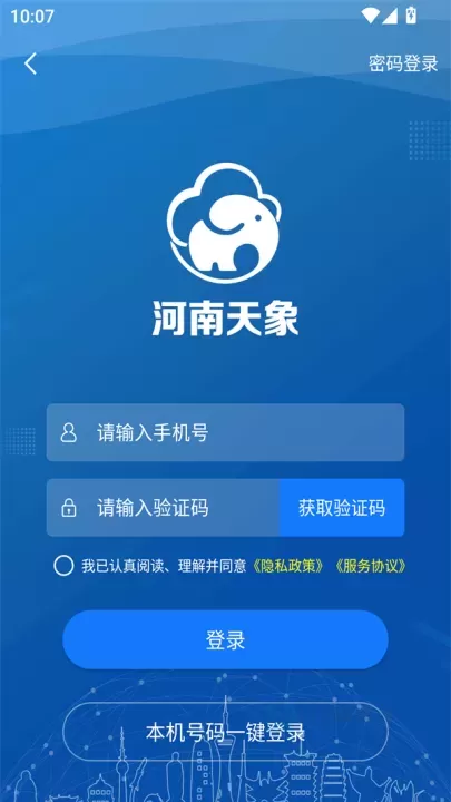 河南天象_https://m.175yx.com_生活学习_第1张