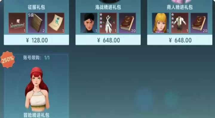 大航海时代传说灵犀版_模拟经营_第7张_175游戏网 大航海时代传说灵犀版_https://m.175yx.com_模拟经营_第7张