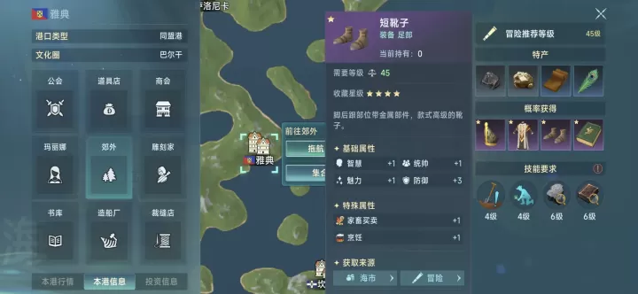 大航海时代传说灵犀版_模拟经营_第9张_175游戏网 大航海时代传说灵犀版_https://m.175yx.com_模拟经营_第9张