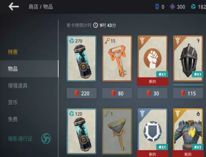 暗影格斗3国际服_动作射击_第18张_175游戏网 暗影格斗3国际服_https://m.175yx.com_动作射击_第18张