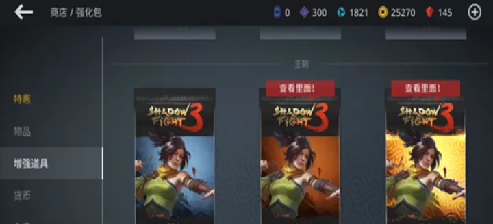 暗影格斗3国际服_动作射击_第16张_175游戏网 暗影格斗3国际服_https://m.175yx.com_动作射击_第16张