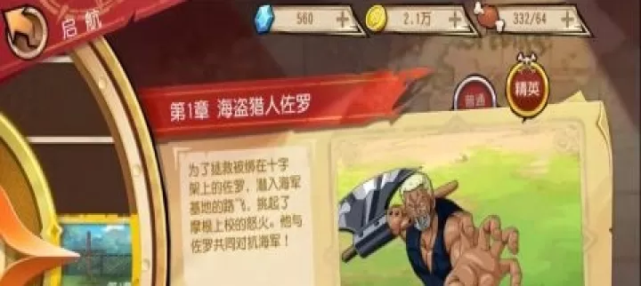 航海王启航_卡牌对战_第1张_175游戏网 航海王启航_https://m.175yx.com_卡牌对战_第1张