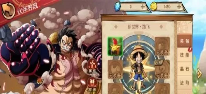 航海王启航_卡牌对战_第4张_175游戏网 航海王启航_https://m.175yx.com_卡牌对战_第4张