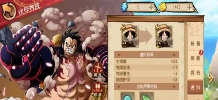 航海王启航_卡牌对战_第5张_175游戏网 航海王启航_https://m.175yx.com_卡牌对战_第5张