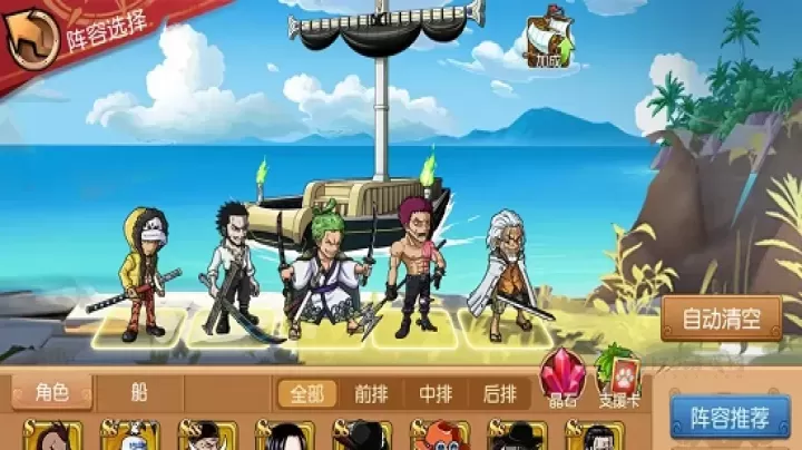 航海王启航_卡牌对战_第7张_175游戏网 航海王启航_https://m.175yx.com_卡牌对战_第7张