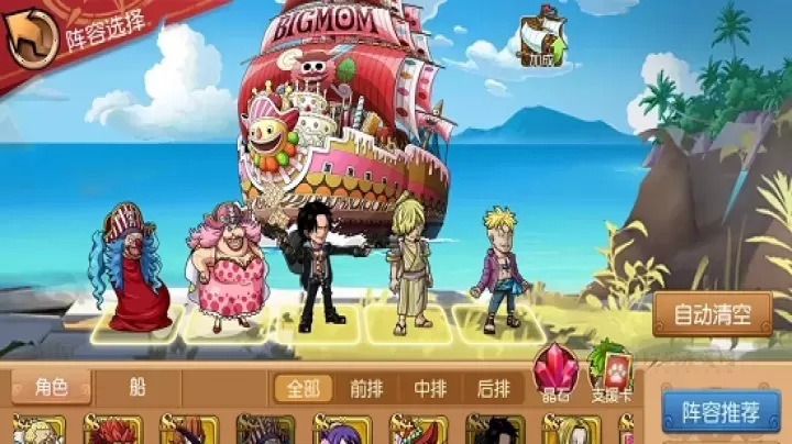 航海王启航_卡牌对战_第8张_175游戏网 航海王启航_https://m.175yx.com_卡牌对战_第8张