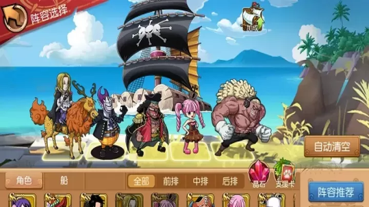 航海王启航_卡牌对战_第9张_175游戏网 航海王启航_https://m.175yx.com_卡牌对战_第9张