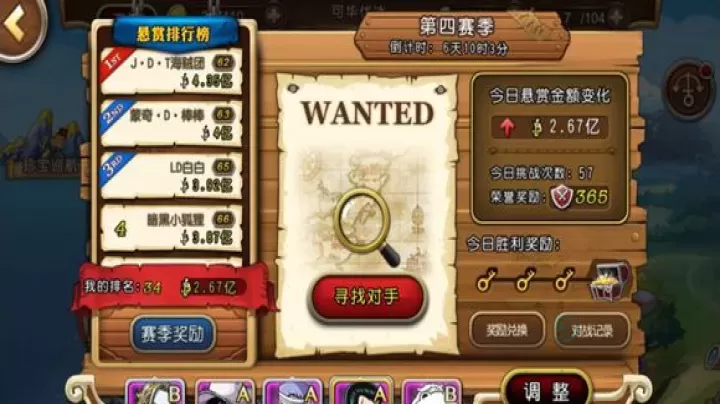 航海王启航_卡牌对战_第10张_175游戏网 航海王启航_https://m.175yx.com_卡牌对战_第10张