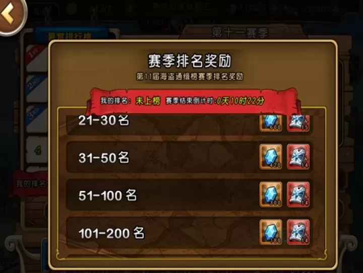 航海王启航_卡牌对战_第11张_175游戏网 航海王启航_https://m.175yx.com_卡牌对战_第11张