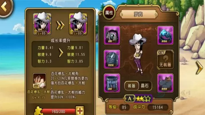 航海王启航_卡牌对战_第12张_175游戏网 航海王启航_https://m.175yx.com_卡牌对战_第12张