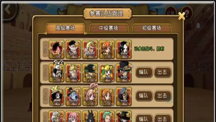 航海王启航_卡牌对战_第18张_175游戏网 航海王启航_https://m.175yx.com_卡牌对战_第18张