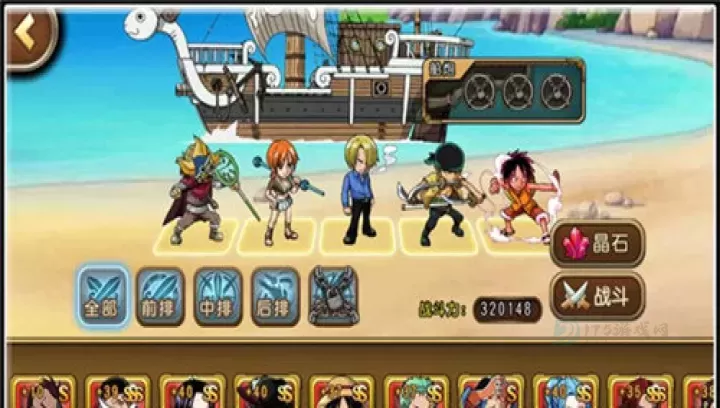 航海王启航_卡牌对战_第17张_175游戏网 航海王启航_https://m.175yx.com_卡牌对战_第17张