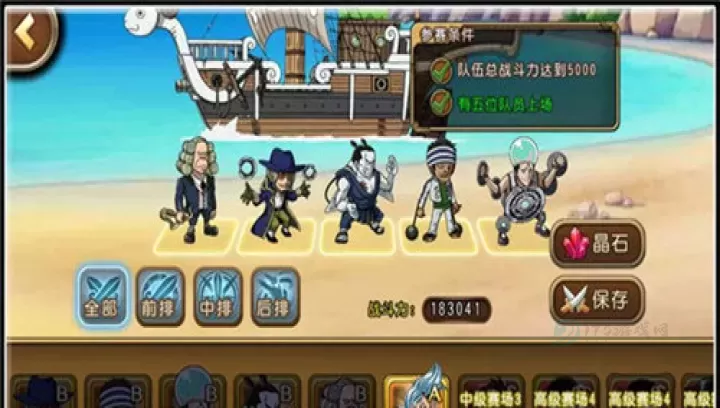 航海王启航_卡牌对战_第21张_175游戏网 航海王启航_https://m.175yx.com_卡牌对战_第21张