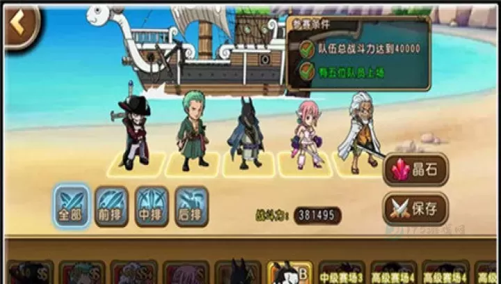 航海王启航_卡牌对战_第20张_175游戏网 航海王启航_https://m.175yx.com_卡牌对战_第20张