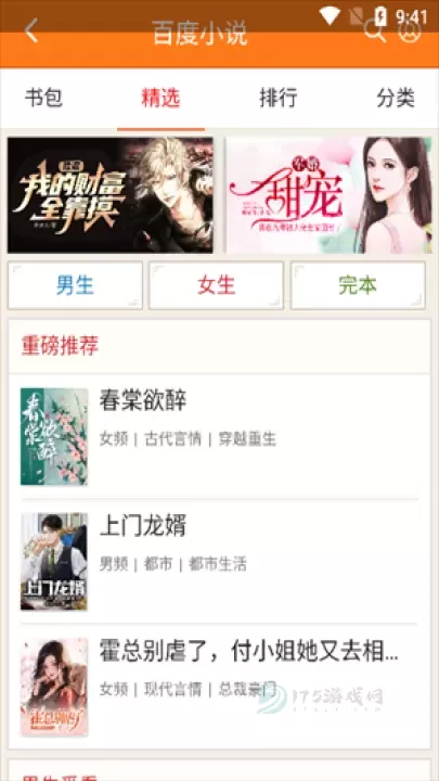 集芳阁云搜_系统安全_第3张_175游戏网 集芳阁云搜_https://m.175yx.com_系统安全_第3张