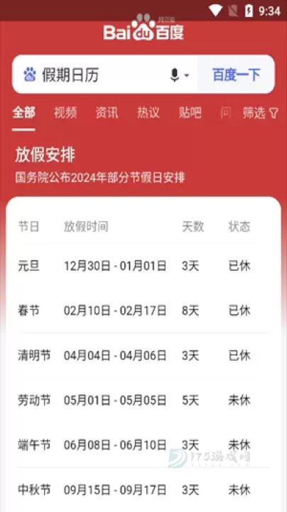 集芳阁云搜_系统安全_第5张_175游戏网 集芳阁云搜_https://m.175yx.com_系统安全_第5张