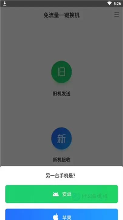 腾讯闪电换机_系统安全_第1张_175游戏网 腾讯闪电换机_https://m.175yx.com_系统安全_第1张