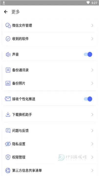 腾讯闪电换机_系统安全_第5张_175游戏网 腾讯闪电换机_https://m.175yx.com_系统安全_第5张
