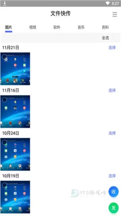 腾讯闪电换机_系统安全_第4张_175游戏网 腾讯闪电换机_https://m.175yx.com_系统安全_第4张