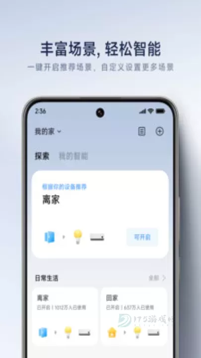 米家监控摄像头_系统安全_第1张_175游戏网 米家监控摄像头_https://m.175yx.com_系统安全_第1张