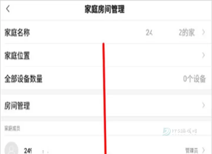 米家监控摄像头_系统安全_第4张_175游戏网 米家监控摄像头_https://m.175yx.com_系统安全_第4张