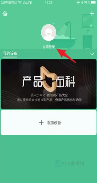 米家监控摄像头_系统安全_第5张_175游戏网 米家监控摄像头_https://m.175yx.com_系统安全_第5张