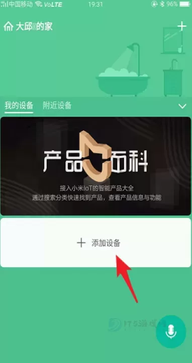 米家监控摄像头_系统安全_第6张_175游戏网 米家监控摄像头_https://m.175yx.com_系统安全_第6张