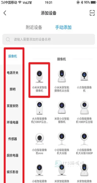 米家监控摄像头_系统安全_第7张_175游戏网 米家监控摄像头_https://m.175yx.com_系统安全_第7张
