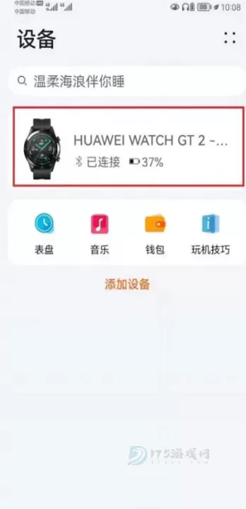 手表蓝色微信_即时聊天_第8张_175游戏网 手表蓝色微信_https://m.175yx.com_即时聊天_第8张