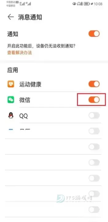 手表蓝色微信_即时聊天_第10张_175游戏网 手表蓝色微信_https://m.175yx.com_即时聊天_第10张