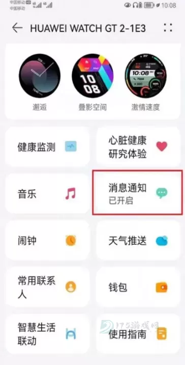 手表蓝色微信_即时聊天_第9张_175游戏网 手表蓝色微信_https://m.175yx.com_即时聊天_第9张