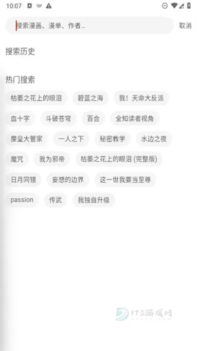 vomic漫画_书籍阅读_第2张_175游戏网 vomic漫画_https://m.175yx.com_书籍阅读_第2张