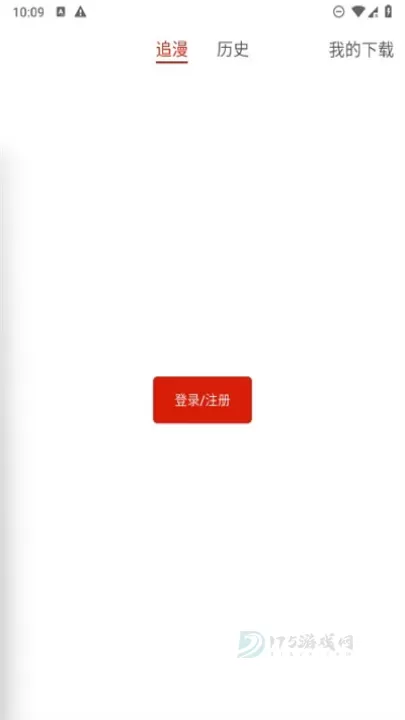 vomic漫画_书籍阅读_第5张_175游戏网 vomic漫画_https://m.175yx.com_书籍阅读_第5张