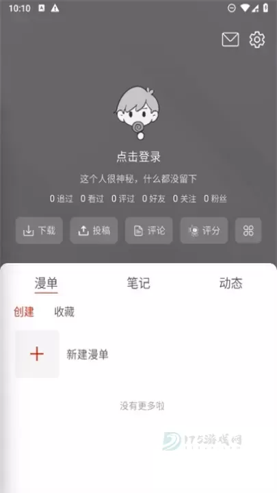 vomic漫画_书籍阅读_第6张_175游戏网 vomic漫画_https://m.175yx.com_书籍阅读_第6张