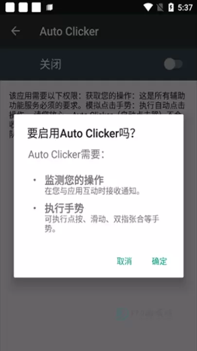 Auto Clicker自动点击器_系统安全_第3张_175游戏网 Auto Clicker自动点击器_https://m.175yx.com_系统安全_第3张
