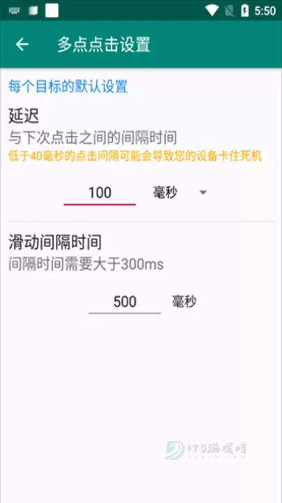 Auto Clicker自动点击器_系统安全_第9张_175游戏网 Auto Clicker自动点击器_https://m.175yx.com_系统安全_第9张