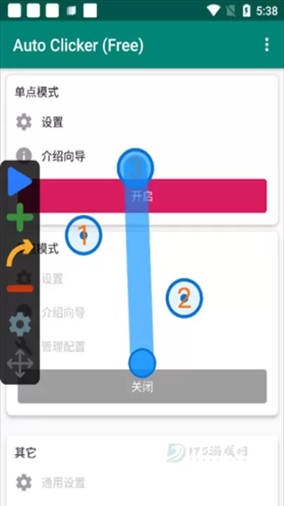 Auto Clicker自动点击器_系统安全_第8张_175游戏网 Auto Clicker自动点击器_https://m.175yx.com_系统安全_第8张