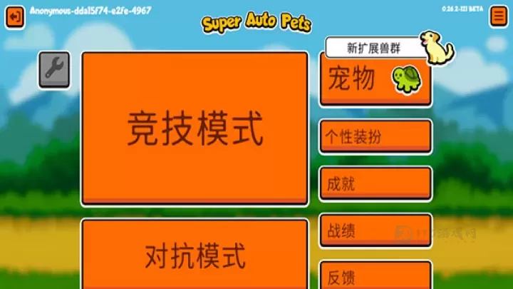 小动物自走棋_策略塔防_第4张_175游戏网 小动物自走棋_https://m.175yx.com_策略塔防_第4张