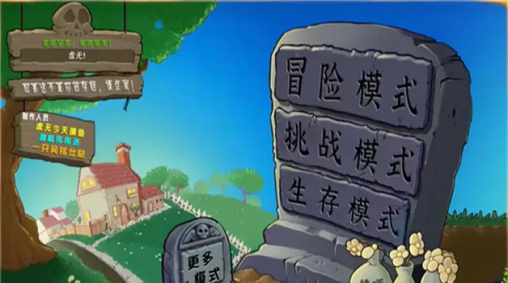 植物大战僵尸杂交版v3.9_策略塔防_第4张_175游戏网 植物大战僵尸杂交版v3.9_https://m.175yx.com_策略塔防_第4张