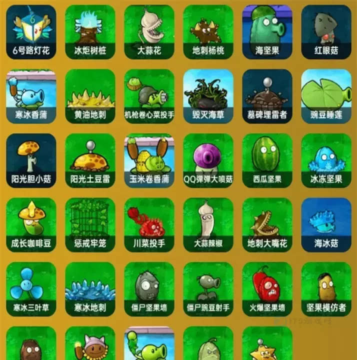 植物大战僵尸杂交版v3.9_策略塔防_第3张_175游戏网 植物大战僵尸杂交版v3.9_https://m.175yx.com_策略塔防_第3张