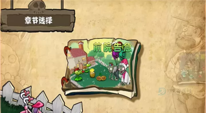 植物大战僵尸杂交版v3.9_策略塔防_第6张_175游戏网 植物大战僵尸杂交版v3.9_https://m.175yx.com_策略塔防_第6张