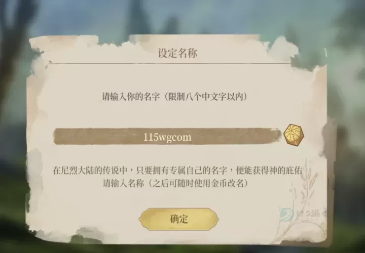 诺提里森于黎明之前_角色扮演_第1张_175游戏网 诺提里森于黎明之前_https://m.175yx.com_角色扮演_第1张