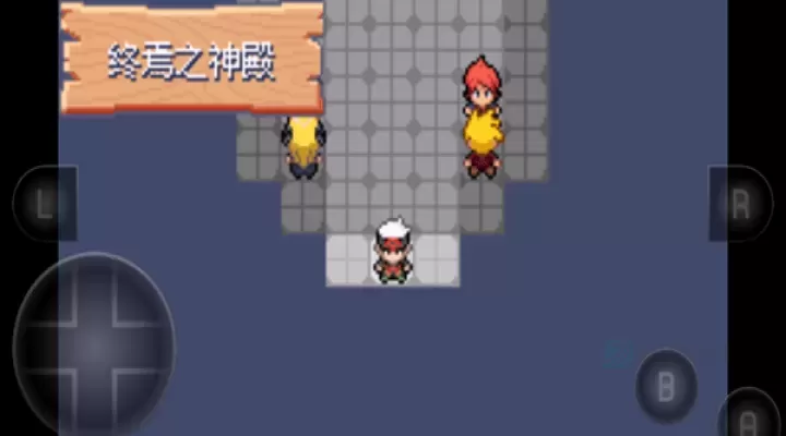 口袋妖怪究极绿宝石5.5许愿盒加强版_角色扮演_第4张_175游戏网 口袋妖怪究极绿宝石5.5许愿盒加强版_https://m.175yx.com_角色扮演_第4张