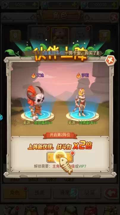 魔物迷宫0.1折版_角色扮演_第5张_175游戏网 魔物迷宫0.1折版_https://m.175yx.com_角色扮演_第5张