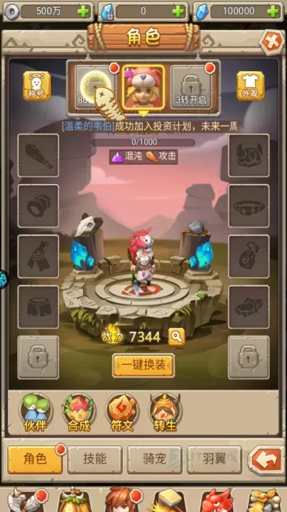 魔物迷宫0.1折版_角色扮演_第4张_175游戏网 魔物迷宫0.1折版_https://m.175yx.com_角色扮演_第4张