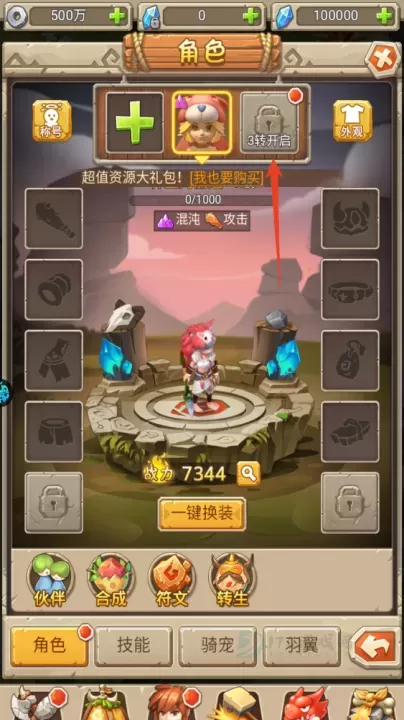 魔物迷宫0.1折版_角色扮演_第6张_175游戏网 魔物迷宫0.1折版_https://m.175yx.com_角色扮演_第6张