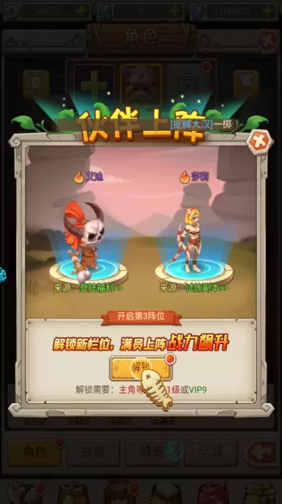 魔物迷宫0.1折版_角色扮演_第7张_175游戏网 魔物迷宫0.1折版_https://m.175yx.com_角色扮演_第7张